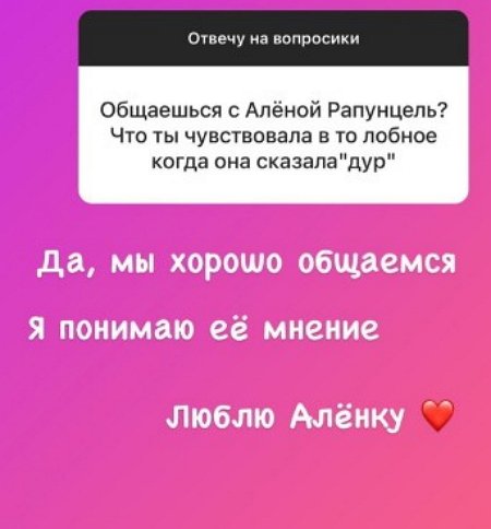 Анастасия Роинашвили: Я понимаю её мнение