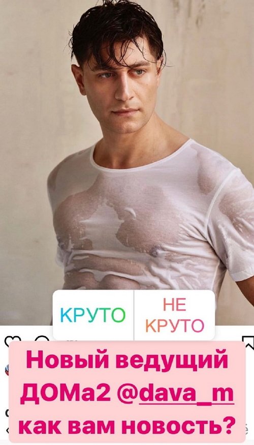 Влад Кадони: У нас появился новый ведущий