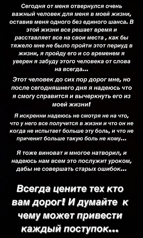 Дмитрий Антошкин: Всегда цените тех, кто вам дорог!