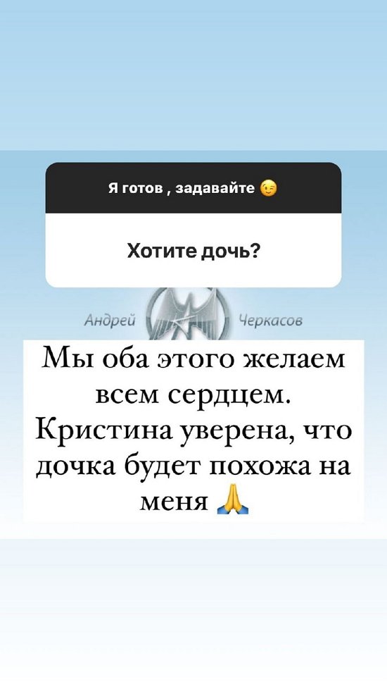 Андрей Черкасов: Мы оба хотим дочку