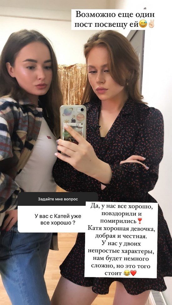 Екатерина Горина: Дава поддержал меня в трудное время