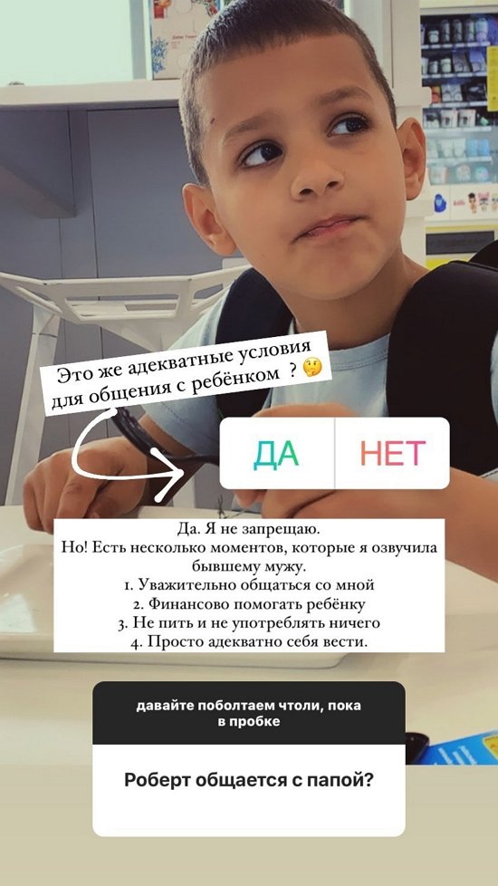 Алиана Устиненко: С бабушкой общается по телефону