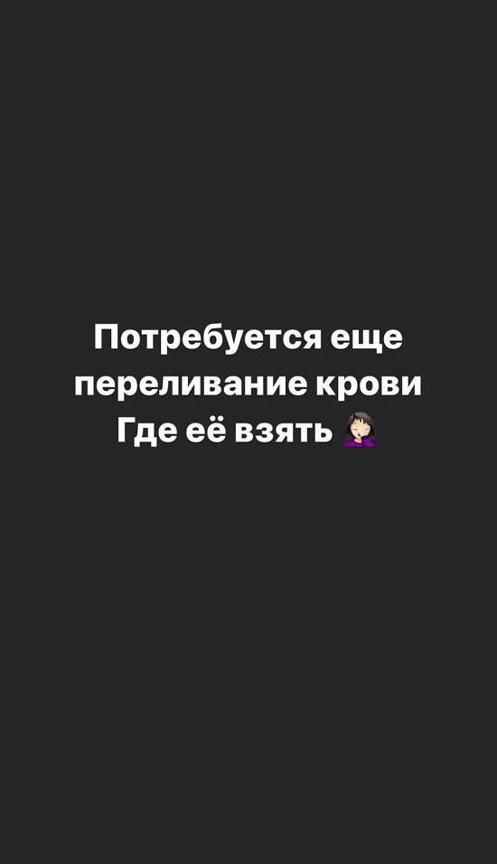 Александра Черно: Будем стараться его спасти