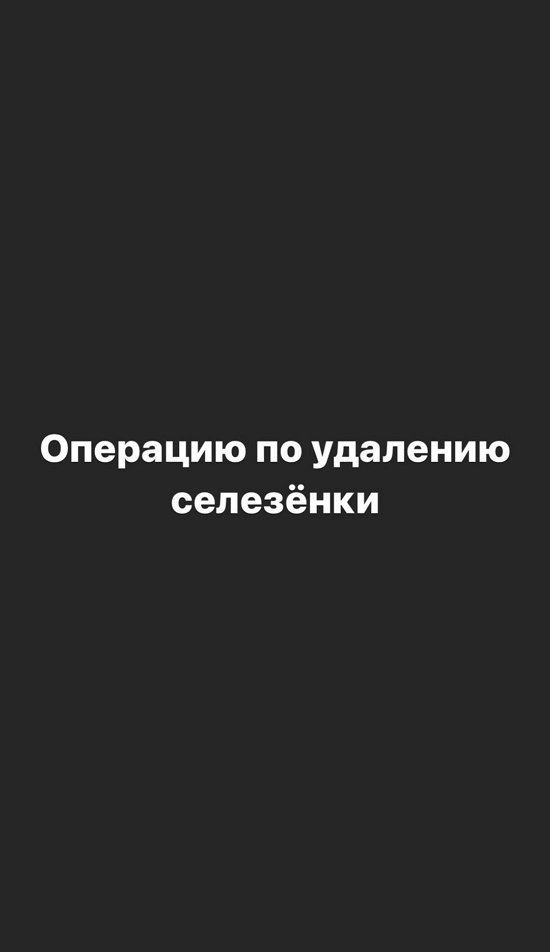 Александра Черно: Будем стараться его спасти
