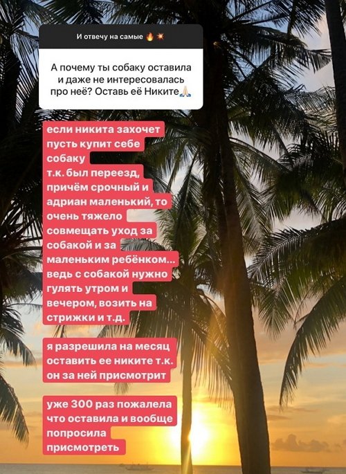 Настя Паршина: Первому ребёнку - всё, а второму - ничего