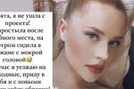 Екатерина Горина: Дом-2 я не покинула!