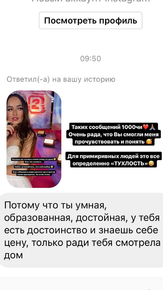 Екатерина Садова: Сколько же слухов о моем уходе!