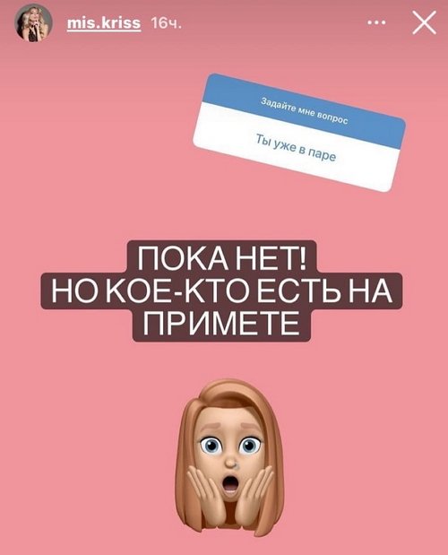 Кристина Дерябина: Если я ушла, значит не моё!