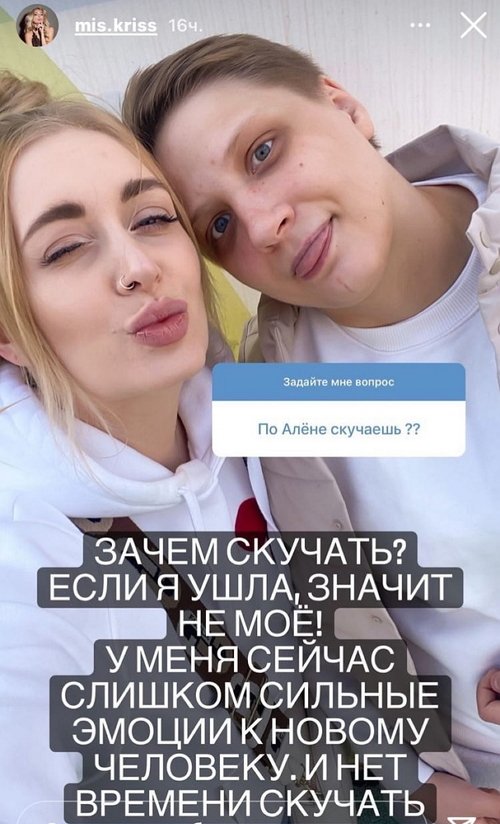 Кристина Дерябина: Если я ушла, значит не моё!