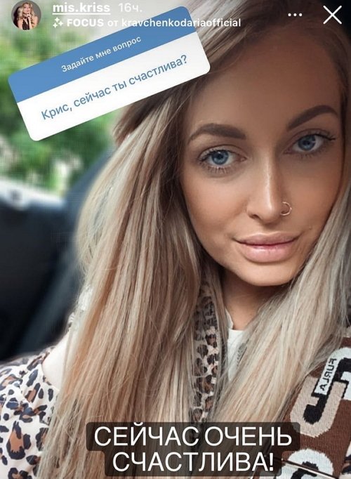 Кристина Дерябина: Если я ушла, значит не моё!