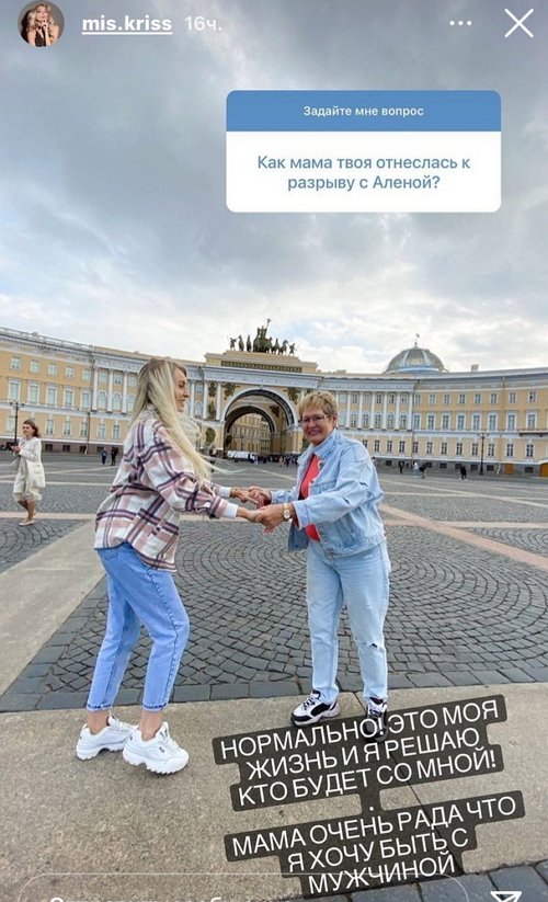 Кристина Дерябина: Если я ушла, значит не моё!
