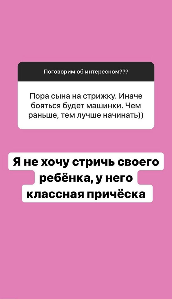 Александра Черно: У Стефана классная прическа!