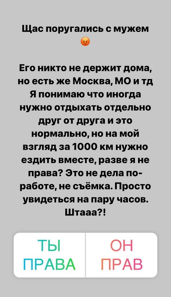 Александра Черно: За 1000 км нужно ездить вместе!