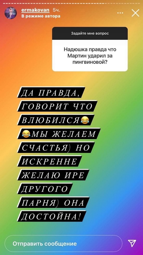 Надежда Ермакова: Это отнимает слишком много энергии