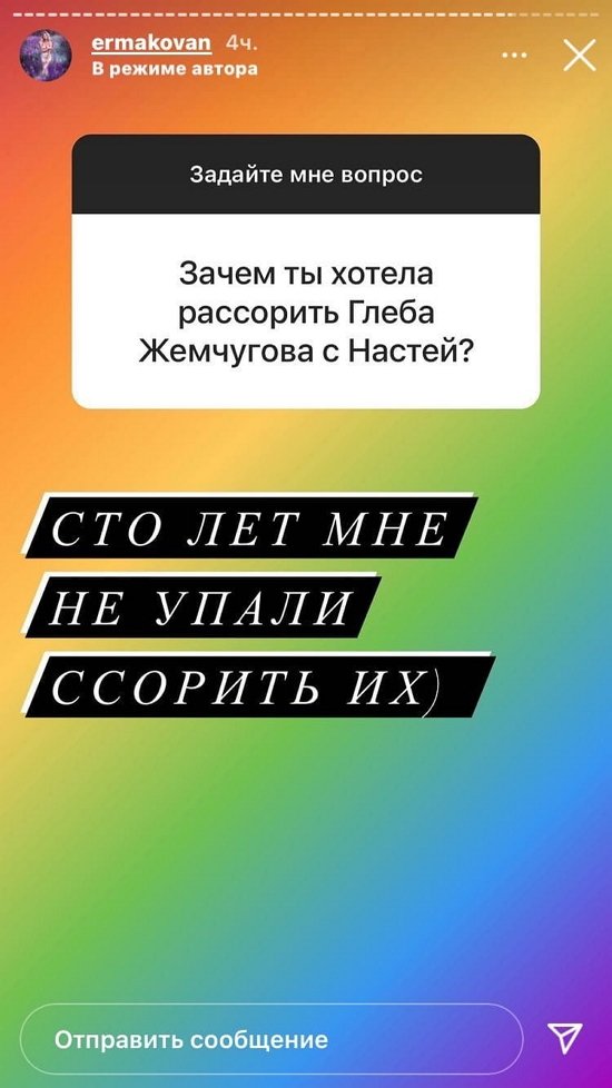 Надежда Ермакова: Это отнимает слишком много энергии
