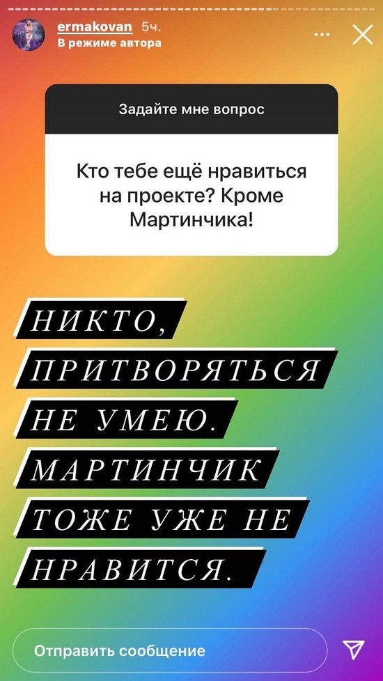 Надежда Ермакова: Это отнимает слишком много энергии