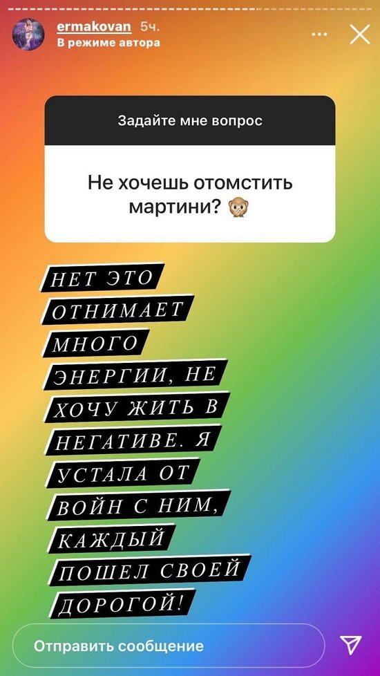 Надежда Ермакова: Это отнимает слишком много энергии