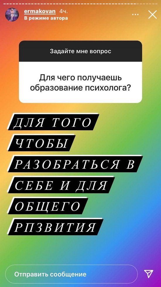 Надежда Ермакова: Это отнимает слишком много энергии