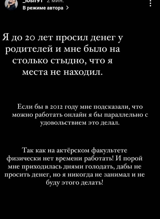 Иосиф Оганесян: Нужно перестать себя жалеть!