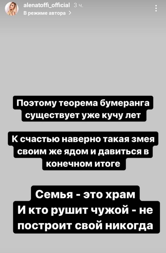 Алена Савкина: Просто испанский стыд!