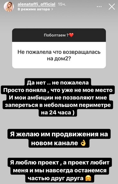 Алена Савкина: Мы навсегда останемся частью друг друга