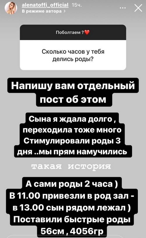 Алена Савкина: Мы навсегда останемся частью друг друга
