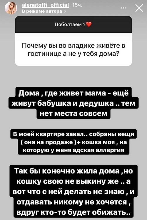 Алена Савкина: Мы навсегда останемся частью друг друга