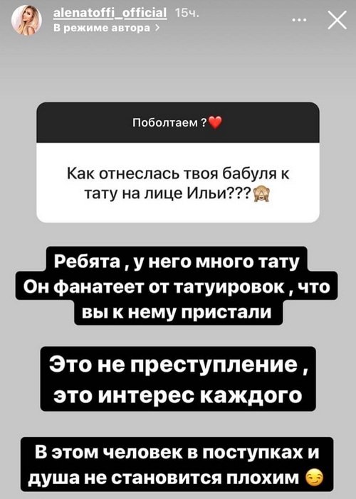 Алена Савкина: Мы навсегда останемся частью друг друга