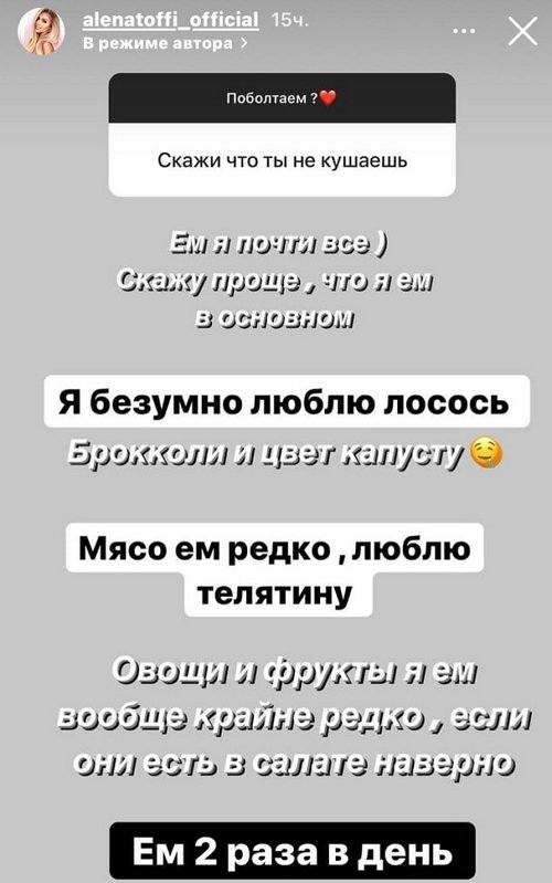 Алена Савкина: Мы навсегда останемся частью друг друга