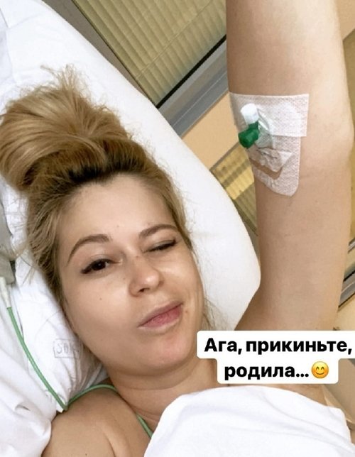 Татьяна Кирилюк: Прикиньте, родила!