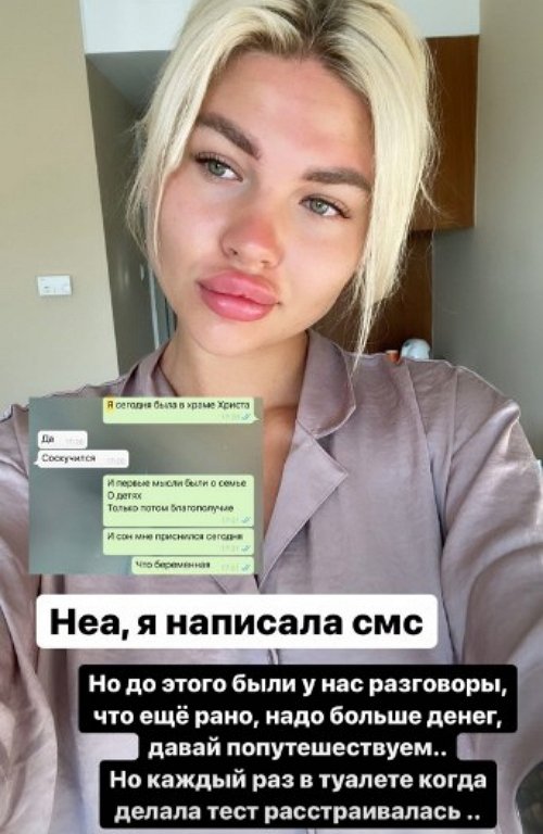 Анна Кобелева: Мы больше не покупаем контрацептивы