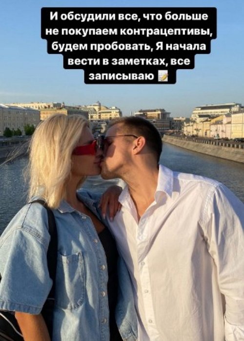 Анна Кобелева: Мы больше не покупаем контрацептивы