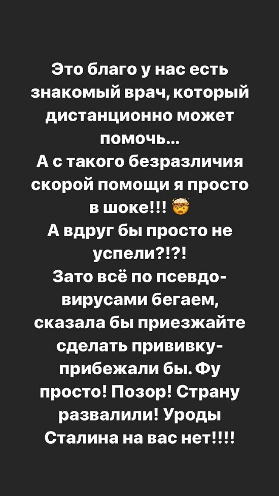 Александра Черно: Позор! Страну развалили!