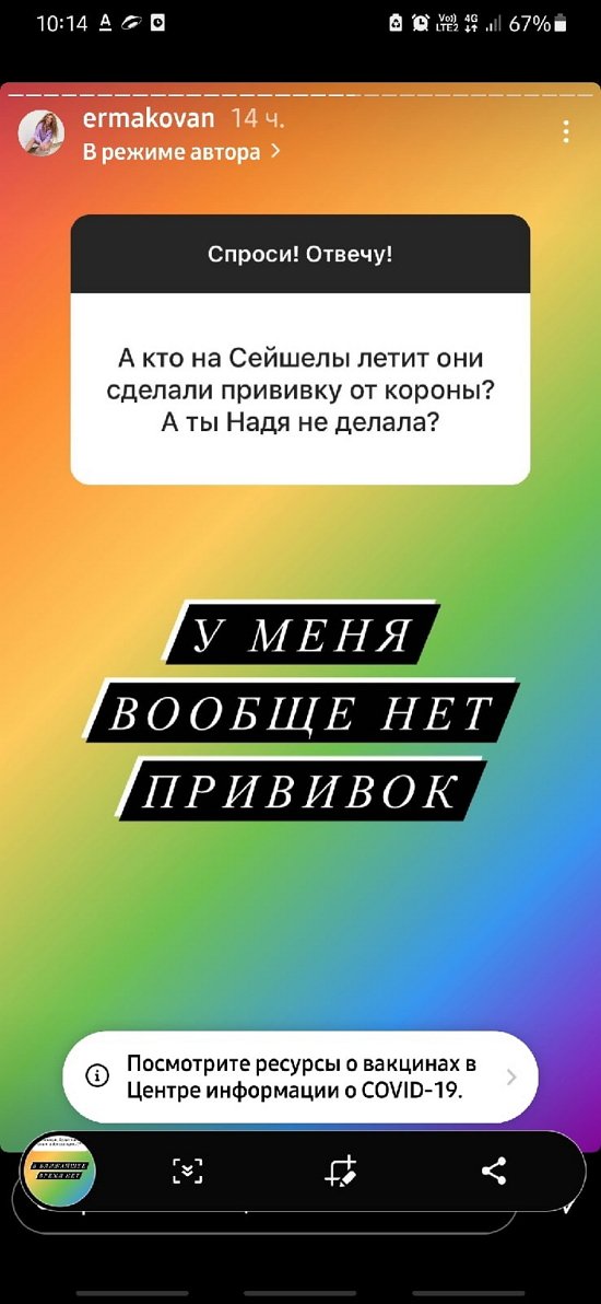 Надежда Ермакова: Не считаю Наталью глупой