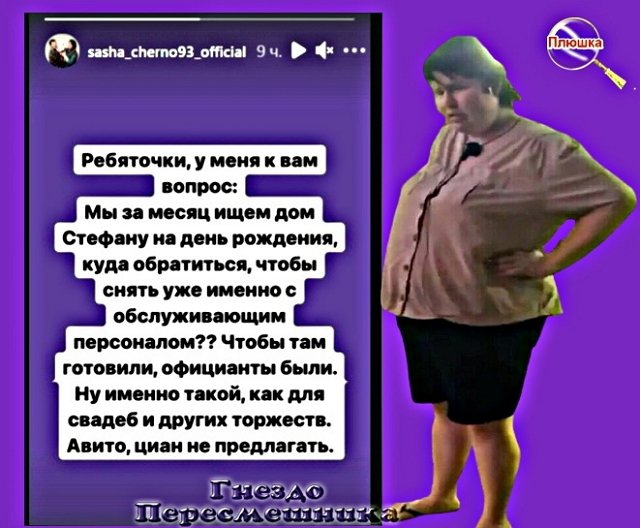 Мнение о событиях на Доме-2 (3.07.2021) Мнение о событиях на Доме-2 (3.07.2021)