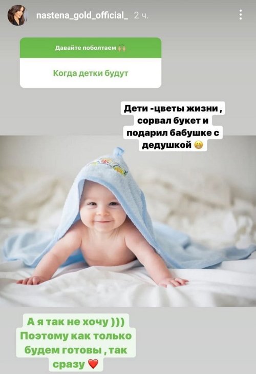 Анастасия Голд: Молли что-то съела