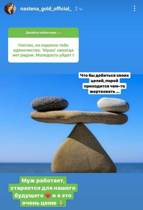 Анастасия Голд: Молли что-то съела