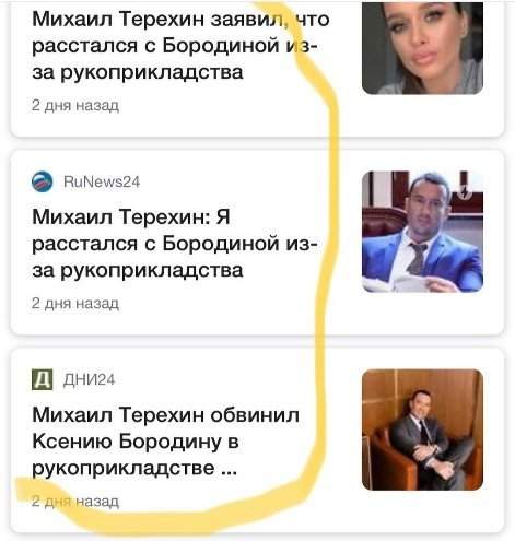 Михаил Терёхин: Как можно было в это поверить?! Михаил Терёхин: Как можно было в это поверить?!
