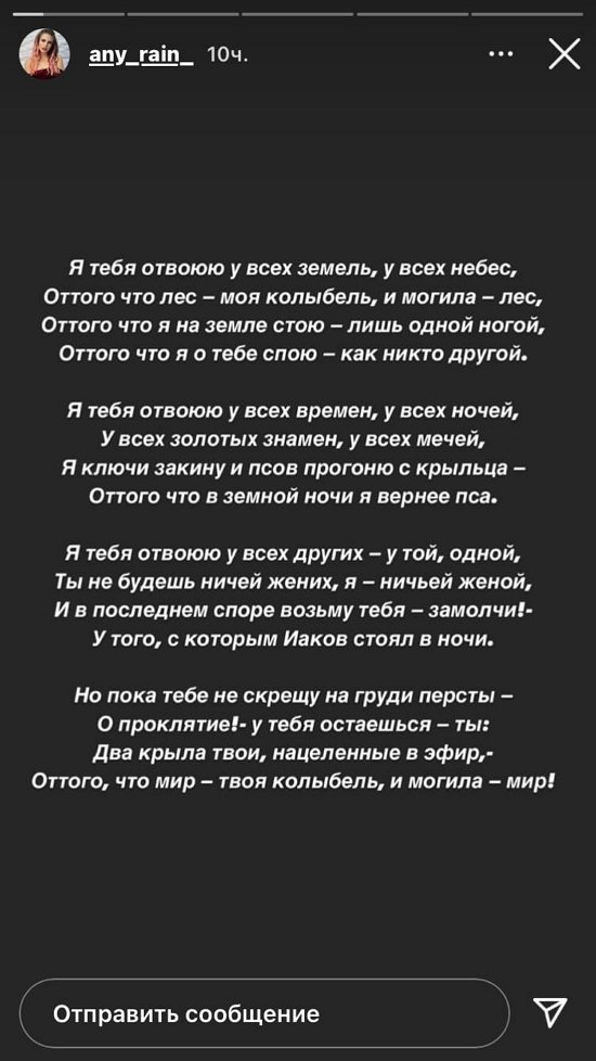 Анастасия Роинашвили: Я любила и верила...