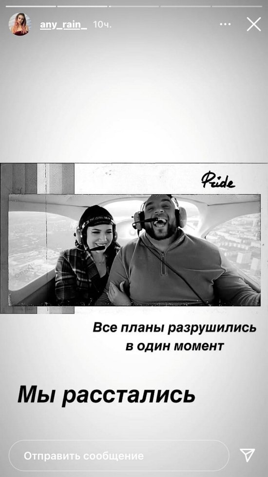 Анастасия Роинашвили: Я любила и верила...