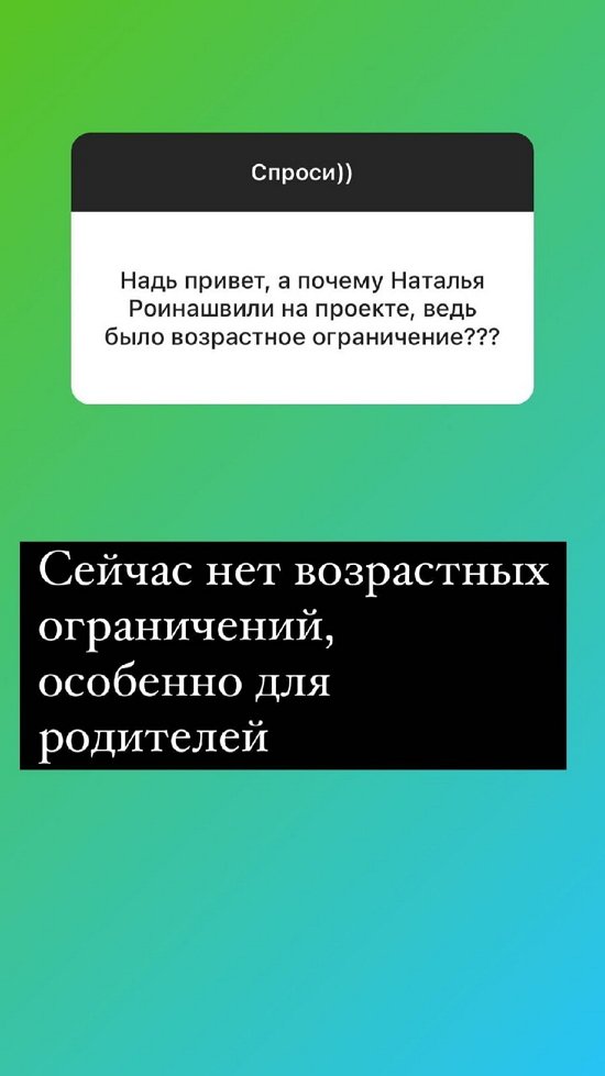 Надежда Ермакова: У ведущих своя личная жизнь