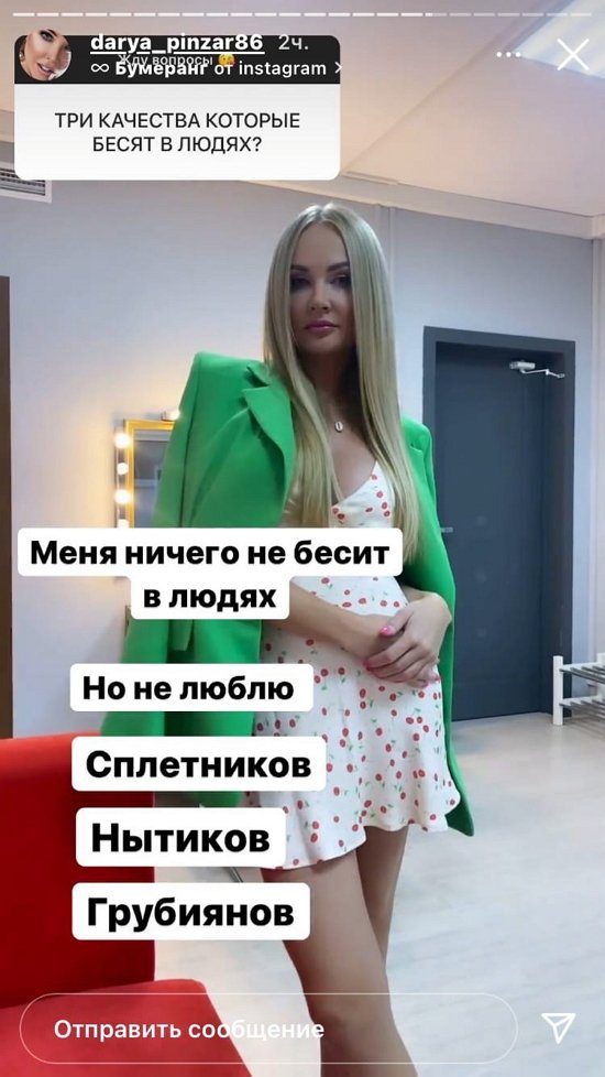 Дарья Пынзарь: Хейтят, наверное, вообще всех