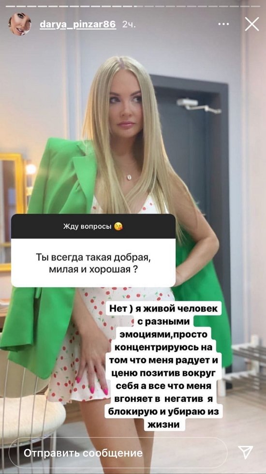 Дарья Пынзарь: Хейтят, наверное, вообще всех