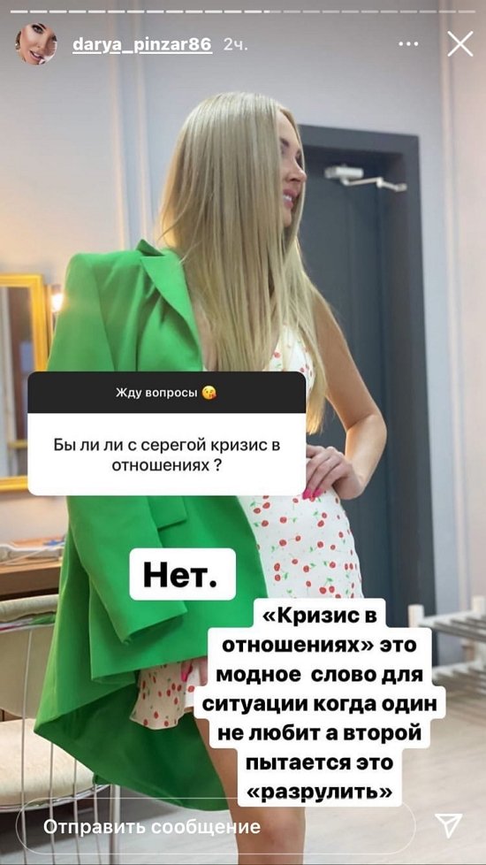 Дарья Пынзарь: Хейтят, наверное, вообще всех