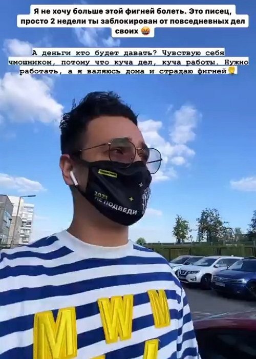 Даниил Сахнов: Перестала кружиться голова