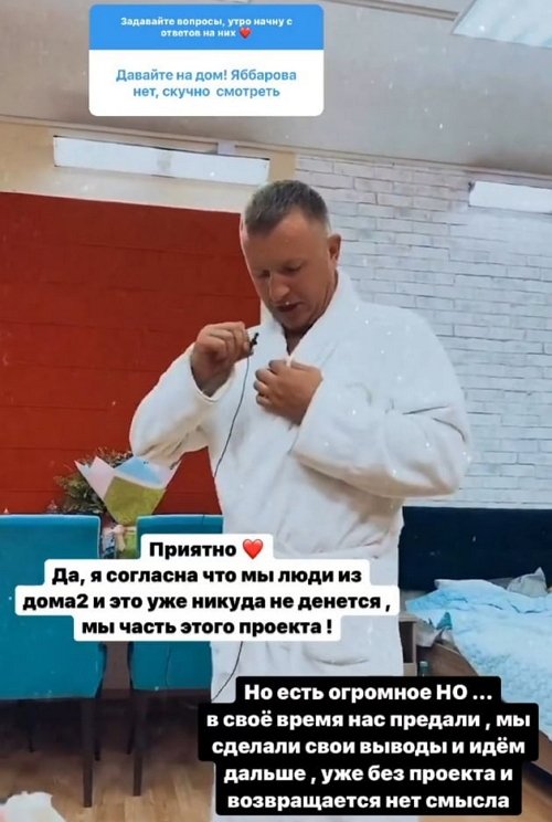 Анастасия Голд: В своё время нас предали!