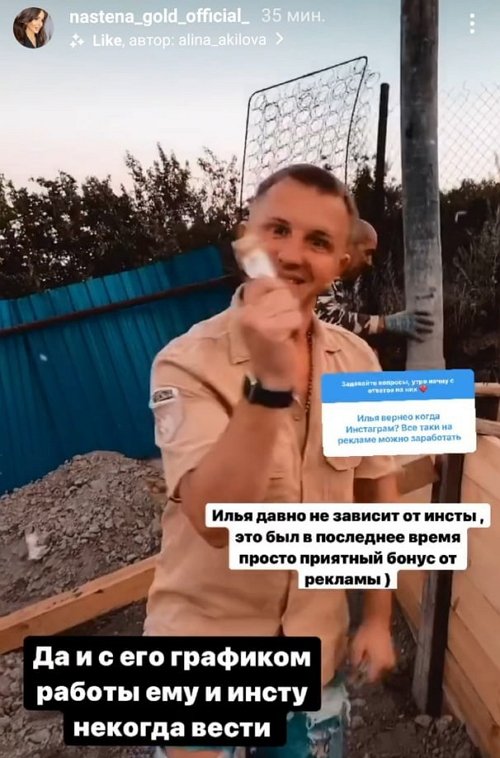 Анастасия Голд: В своё время нас предали!