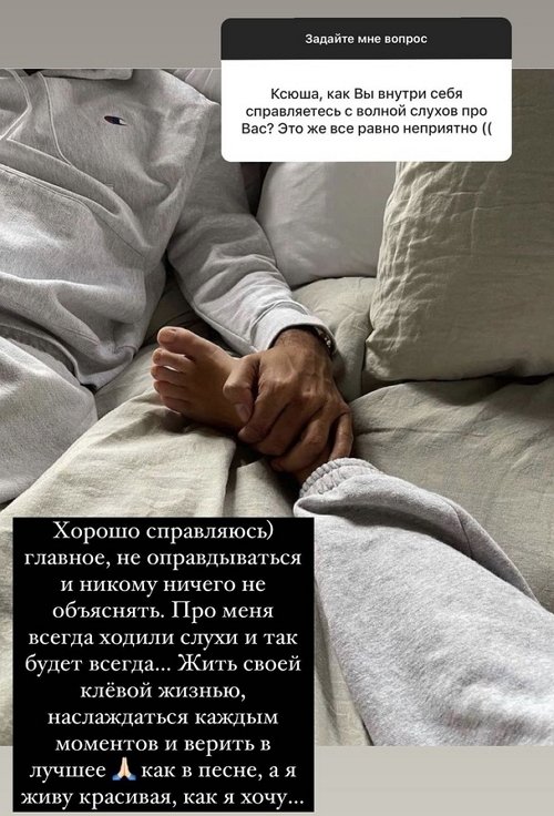 Ксения Бородина: У меня не самый легкий характер