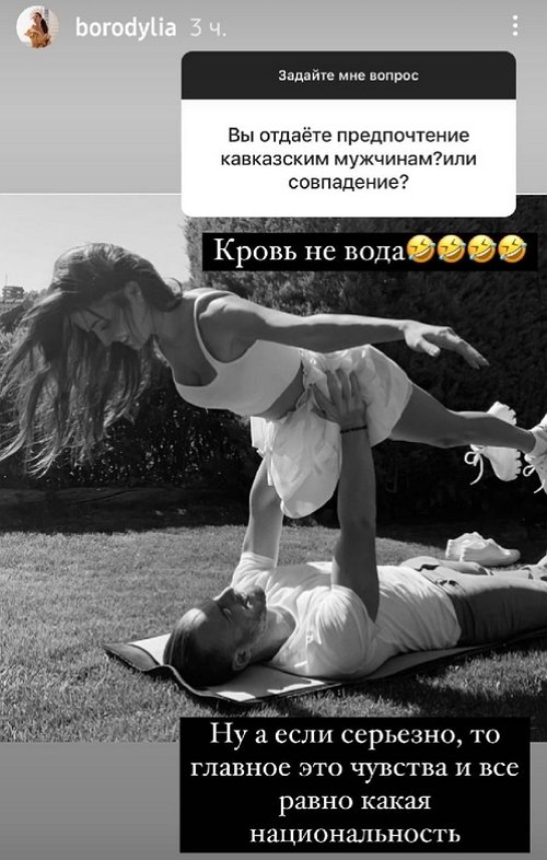 Ксения Бородина: У меня не самый легкий характер