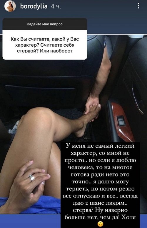 Ксения Бородина: У меня не самый легкий характер
